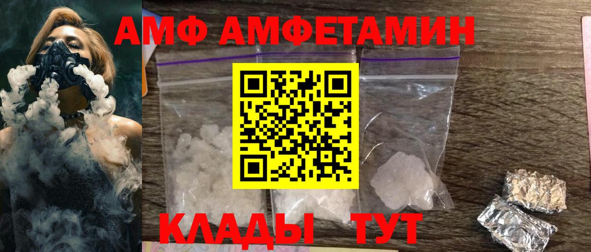 АМФЕТАМИН 98% Благовещенск