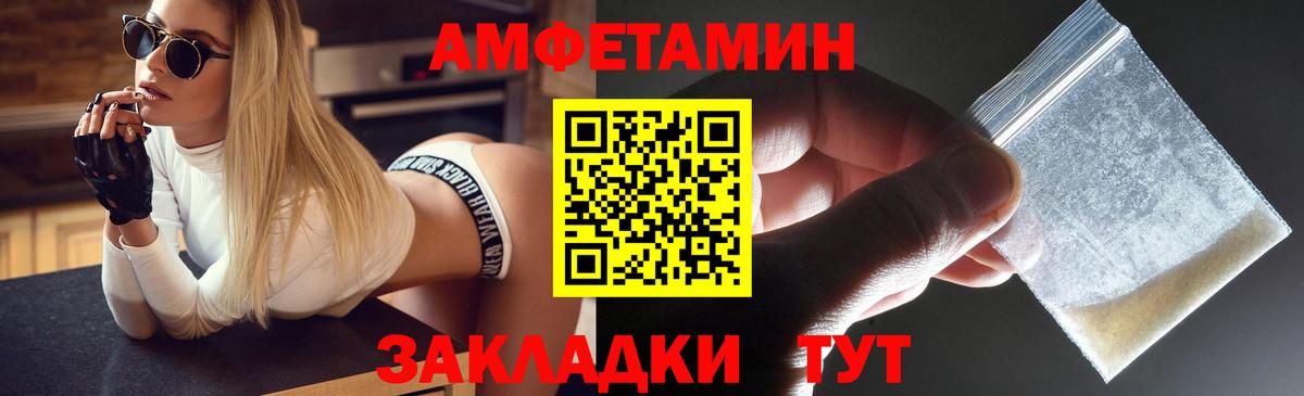 Amphetamine  Вход с VPN  даркнет Telegram  Амфетамин VHQ  Благовещенск 