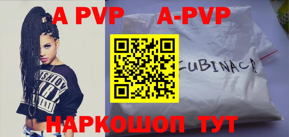 A PVP мука  Alpha-PVP СК  Вход с VPN  Благовещенск  APVP  А ПВП СК 