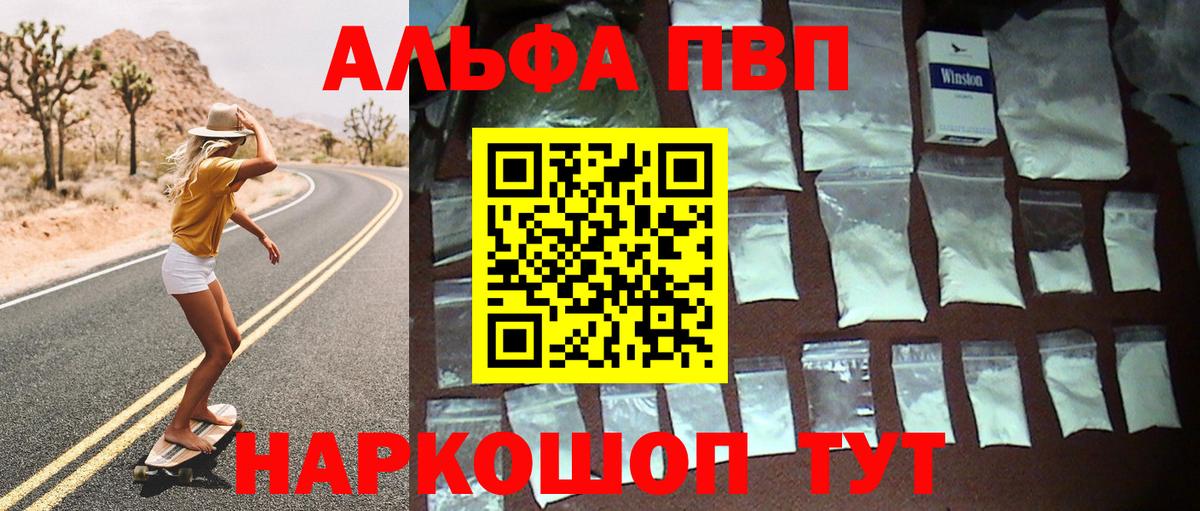 APVP Соль Благовещенск