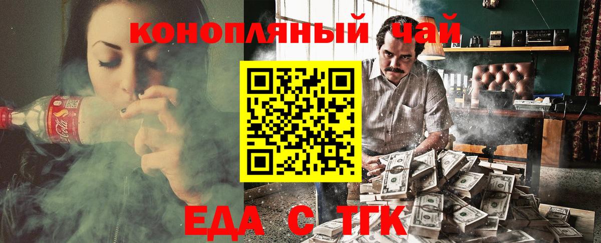 Благовещенск  Печенье с ТГК конопля  Вход с VPN 