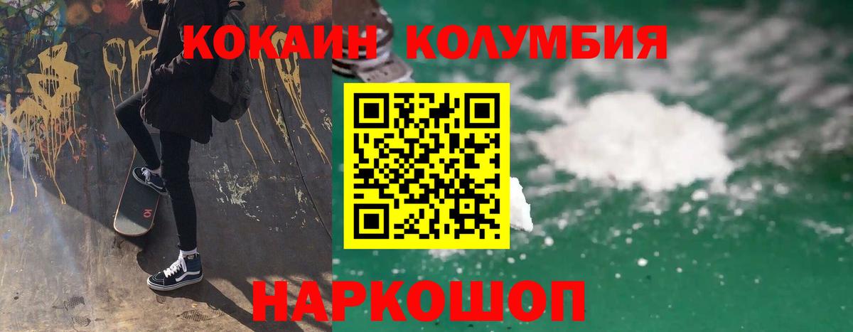 COCAIN Fish Scale  Вход с VPN  COCAIN Эквадор  Благовещенск 