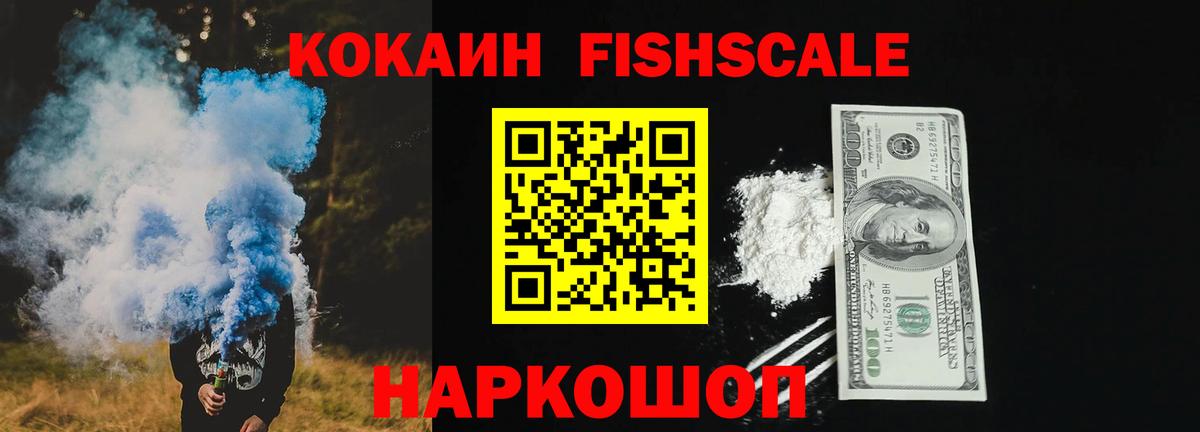 Кокаин Эквадор Благовещенск