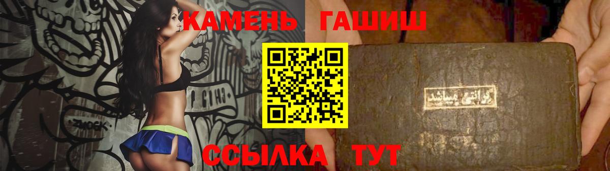 Благовещенск  ГАШ гашик  ГАШ  Вход с VPN  ГАШИШ Cannabis 