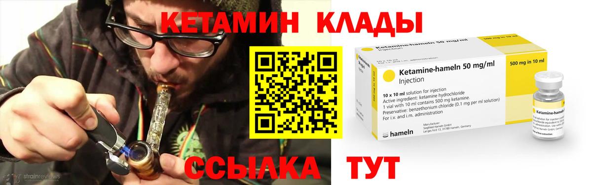 Кетамин ketamine  Вход с VPN  Благовещенск 
