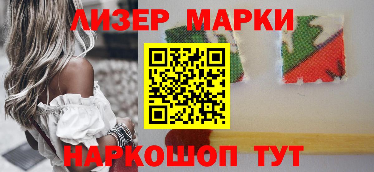 Лсд 25 экстази кислота  Вход с VPN  Благовещенск 