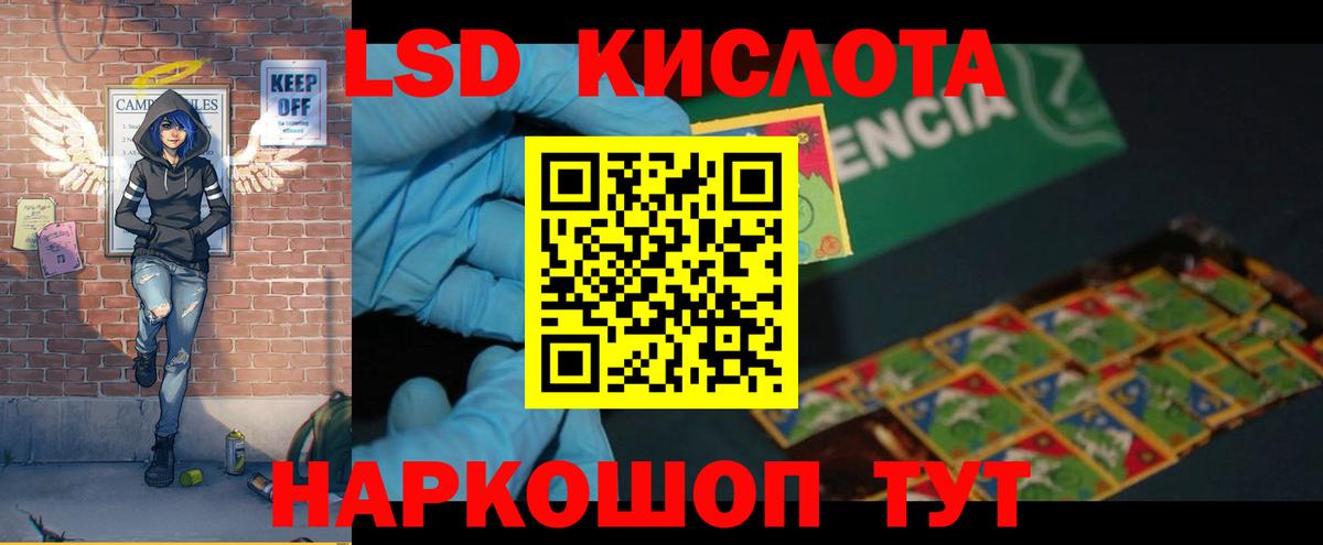 LSD-25 экстази ecstasy Благовещенск
