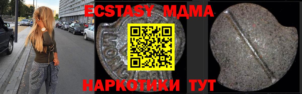 Благовещенск  MDMA молли  МДМА молли  МДМА  Вход с VPN 