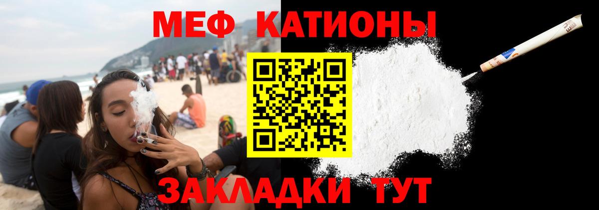 МЕФ мука  Вход с VPN  Мефедрон  МЯУ-МЯУ VHQ  Благовещенск 
