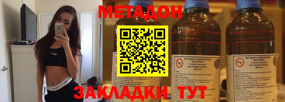 Благовещенск  Метадон мёд  Вход с VPN 