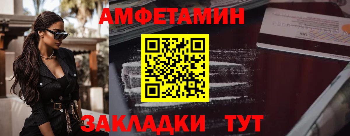 Первитин мет Благовещенск