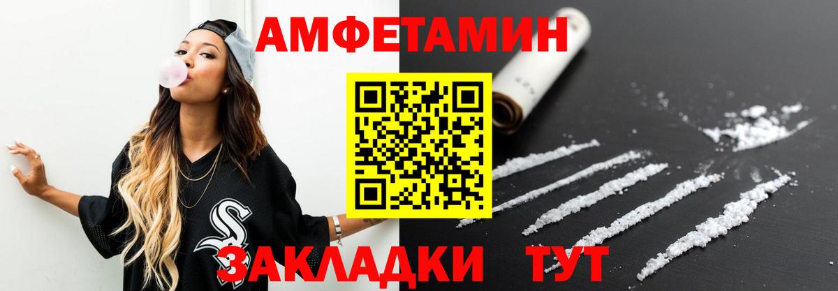 Благовещенск  Первитин витя  Вход с VPN 