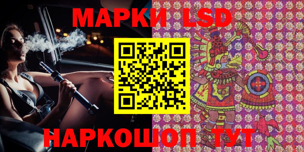 Наркотические марки  Вход с VPN  Благовещенск  Марки NBOMe 1500мкг 